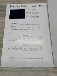 9000-BT 9000 尼龙塔夫扁平包边带[缎带、带、绳子] 明星品牌（Hoshika） 更多图片