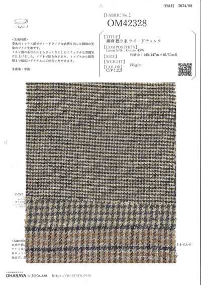 OM42328 棉麻 撚纱杢 粗呢格纹