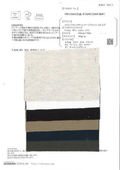 OWL72481 棉麻复古水洗精加工