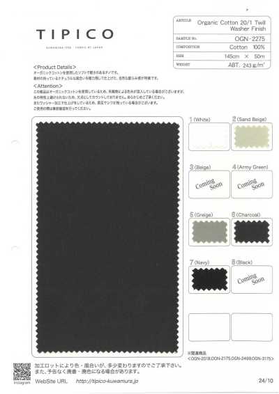 OGN-2275 水洗有机 20/1 卡其军服布
