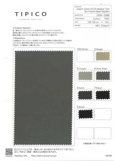OGN-2996 有机棉20/1高密度府绸 防泼水加工