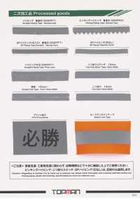 TM-4200-2F 常规十字型双折卷射出带[缎带、带、绳子] 托普曼工业 更多图片