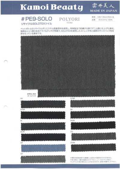 PE9-SOLO 10.3oz 再生 SOLO 斜纹