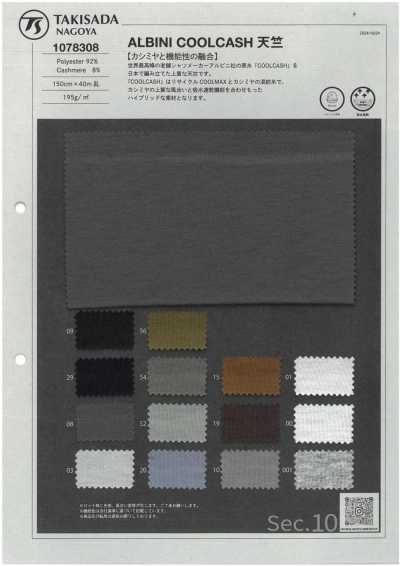1078308 RE:NEWOOL® 海滩布