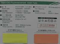 TM-4100 荧光卷注塑卷注塑带生卷[缎带、带、绳子] 托普曼工业 更多图片