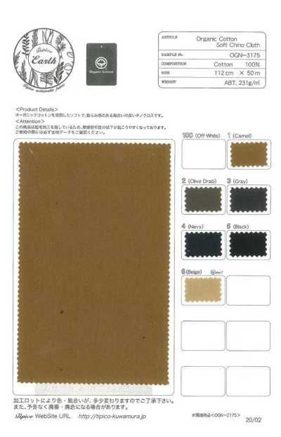OGN-3175 水洗有机 20/1 卡其军服布