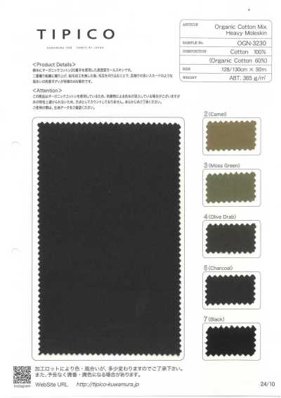 OGN-3230 CD30/2 × 有机20/1 鼹鼠皮布