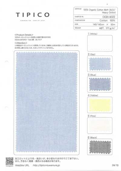 OGN-4022 有机40/1 色织 牛津