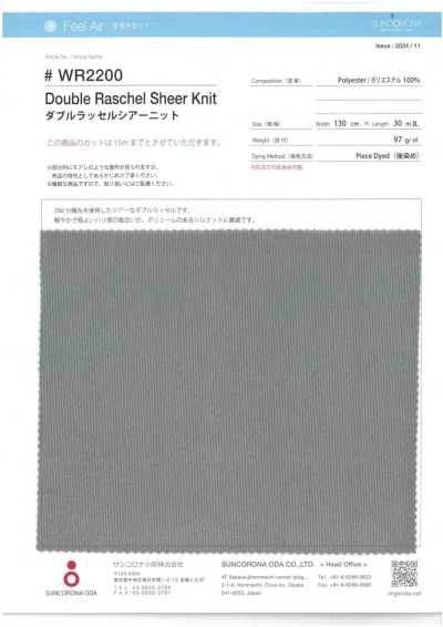 WR2200 双面拉舍尔薄纱针织