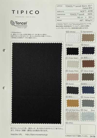 NOFT-4318 Tencel™ 莱赛尔 纤维 40/1 嘎巴甸
