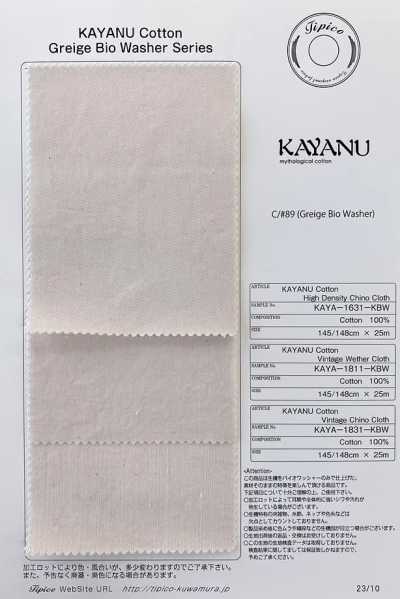KAYA-1631-KBW 卡亚努棉 紧密卡其军服布