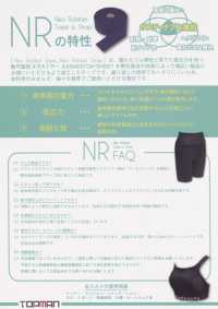NRSTP-30 Neo 橡胶带30 毫米[缎带、带、绳子] 托普曼工业 更多图片