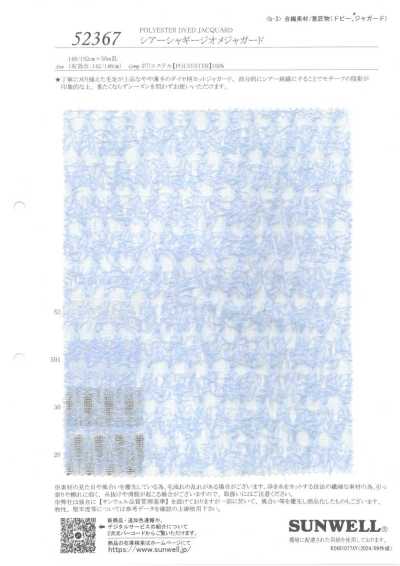 52367 透视起绒几何提花