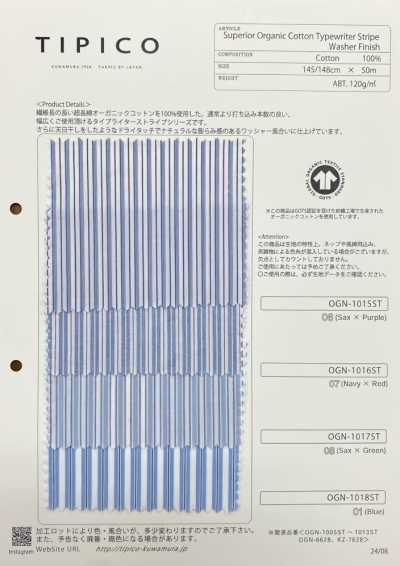 OGN-1016ST 高级有机 高密度平织 条纹