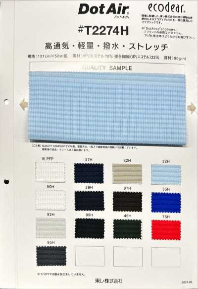 T2274H Dot Air 泡泡纱风格