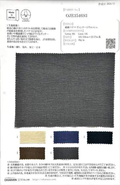 OJE354693 棉麻巴拿马布 复古水洗