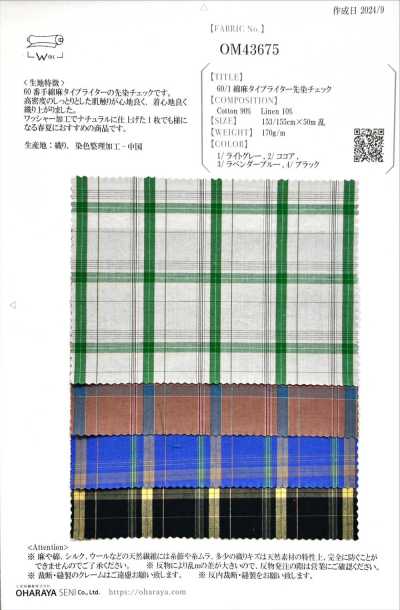 OM43675 60/1棉麻高密度平织先染格纹