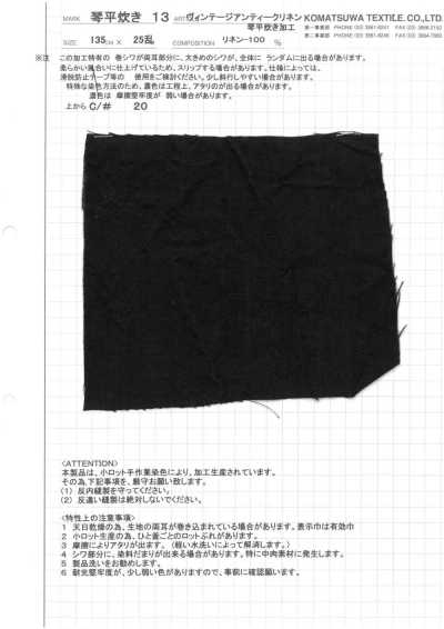 KOTOHIRADAKI-13 复古 仿古 麻 琴平炊加工