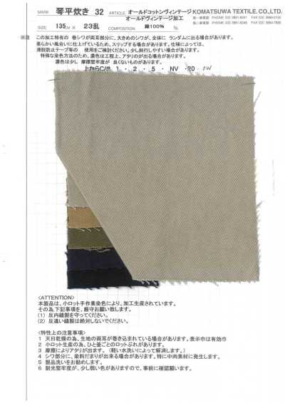 KOTOHIRADAKI-32 复古旧棉