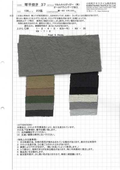 KOTOHIRADAKI-37 亚麻连衣裙～ 旧复古加工