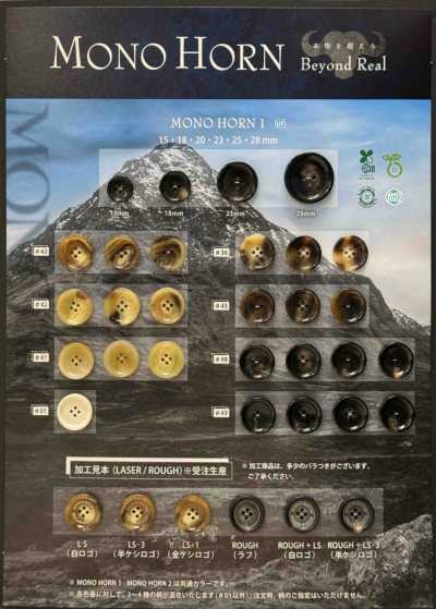 MONOHORN1 MONO HORN Scotch 纽扣