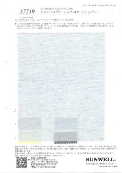 35519 棉/真丝布雷特诺伊尔精纺细布布雷布