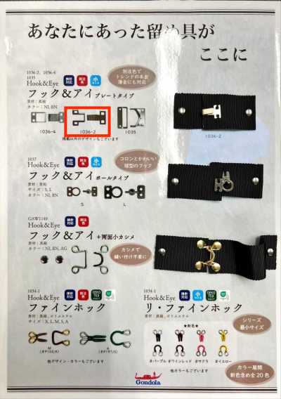 1036-2 钩眼片式