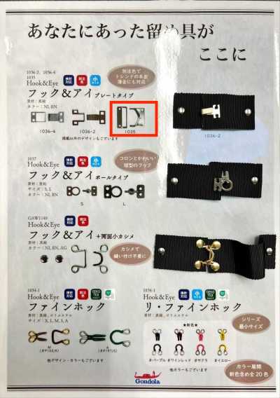 1035 钩眼片式