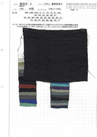 AZUMADAKI-3 麻 东炊加工