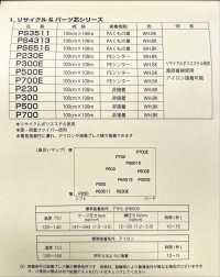 P500 回收&零件芯系列非粘合衬（无胶）[衬布] NOWVEN 更多图片