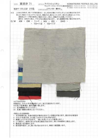 AZUMADAKI-71 爱尔兰亚麻复古褪色斜纹布，Azumada 式加工