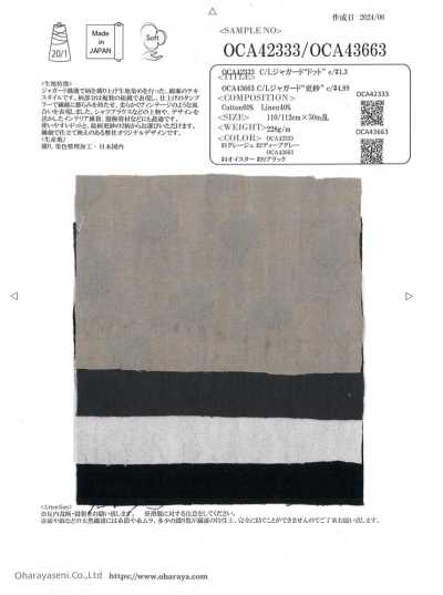 OCA42333 C/L 提花“圆点”