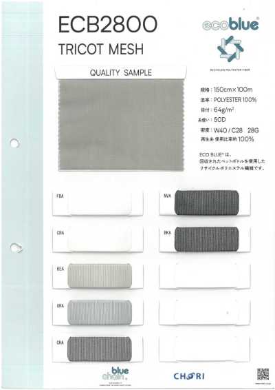 ECB2800 特里克经编 网布