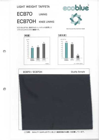 ECB70 轻量塔夫