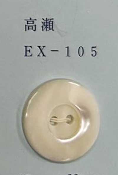 EX105 两孔 带边 高濑贝壳纽扣