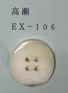 EX106 四孔 带边高濑贝壳纽扣