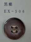 EX506 四孔 带边 黑蝶贝纽扣