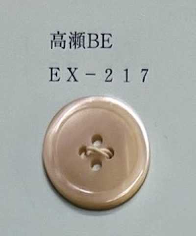 EX217 带边四孔高濑贝壳纽扣