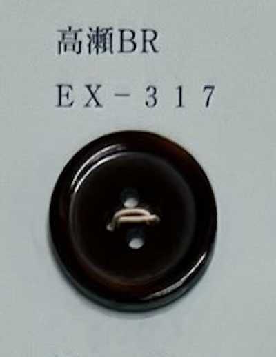 EX317 四孔 带边 高濑贝壳纽扣 棕色