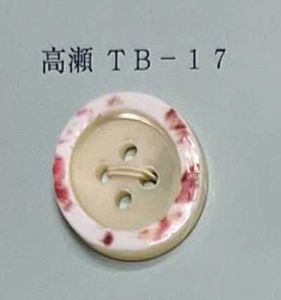 TB17 四眼 有边 高濑贝壳纽扣