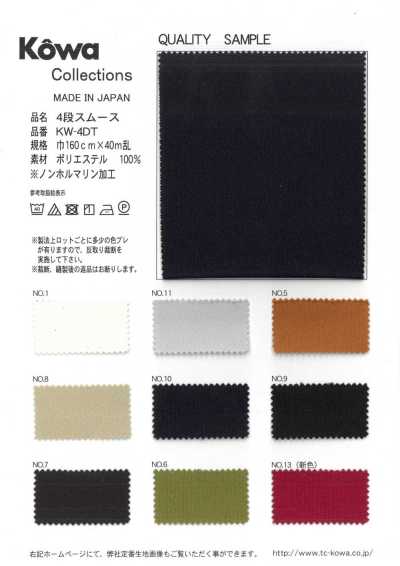 KW-4DT 四段棉毛布