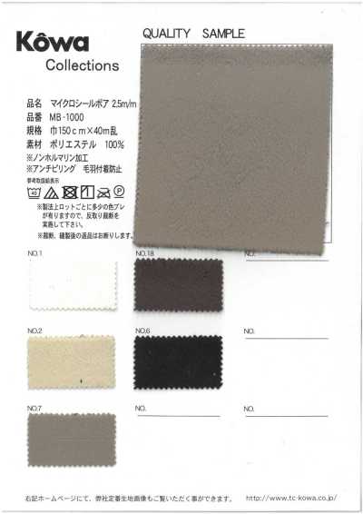 MB-1000 微绒羊羔毛 2.5mm