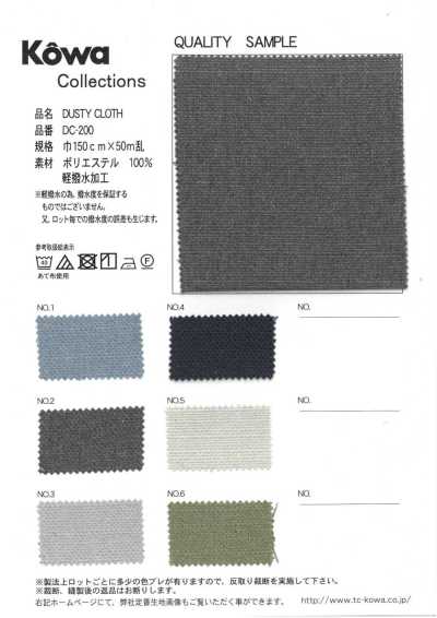 DC-200 达斯蒂布