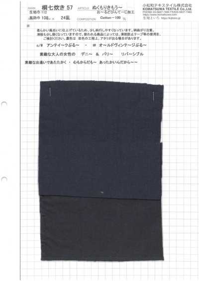 桐七炊 57 温暖 Kimo 旧复古加工
