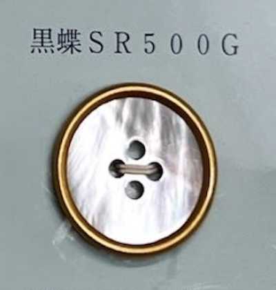 SR500G 四孔 带边 黑蝶贝壳纽扣