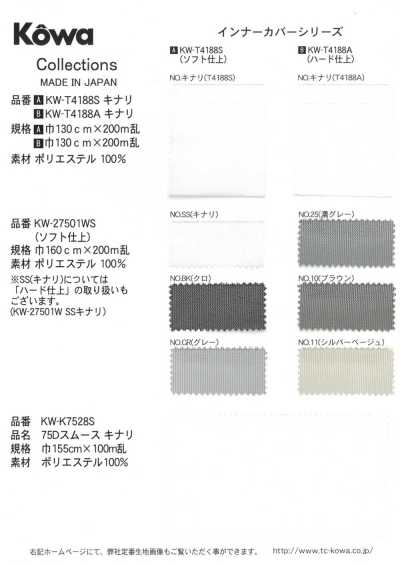KW-27501WS 贴身衣料罩系列（柔软精加工）