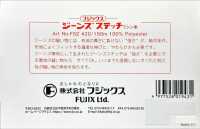 FUJIX-SAMPLE-23 牛仔缝缝纫机线（家用）样卡 FUJIX 更多图片