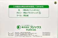 FUJIX-SAMPLE-28 聚酯纤维成涤纶线样卡 FUJIX 更多图片