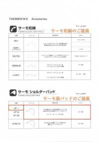 UP1 保暖肩垫[垫肩] 东海Thermo（Thermo） 更多图片