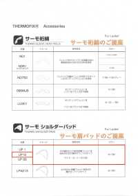 UP1S 保暖肩垫[垫肩] 东海Thermo（Thermo） 更多图片